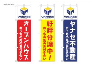 こうたろう (h-koutarou)さんのオープンハウス「株式会社ヤナセ不動産」ののぼりへの提案