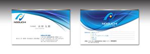luxman0218 (luxman0218)さんの総合建設会社「有限会社野口開発」の名刺デザインへの提案