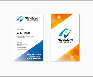 inhigh35 ()さんの総合建設会社「有限会社野口開発」の名刺デザインへの提案