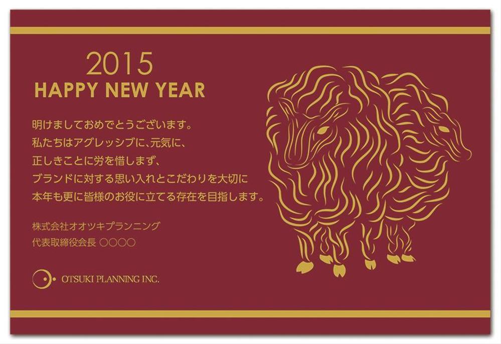 2015年 年賀状のデザイン