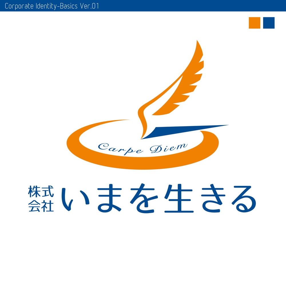 少子高齢化の進む日本を笑顔にする「株式会社いまを生きる」のロゴ