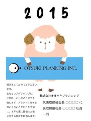 さんの2015年 年賀状のデザインへの提案