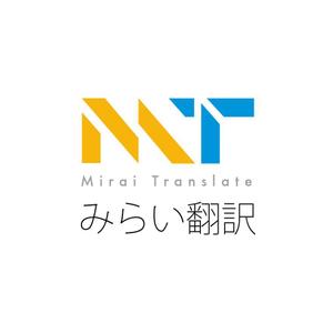 no (KoichiAyumoto)さんの翻訳サービス会社「株式会社 みらい翻訳」のコーポレートロゴ制作への提案