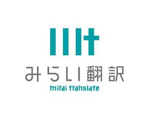 カワノユミコ (yumiko1209)さんの翻訳サービス会社「株式会社 みらい翻訳」のコーポレートロゴ制作への提案