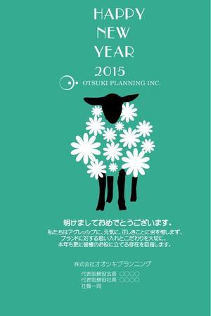 shinako (shinako)さんの2015年 年賀状のデザインへの提案