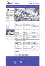 yukinoyoshino (yukinoyoshino)さんの千葉県にある病院のホームページリニューアル（コーディング不要）への提案