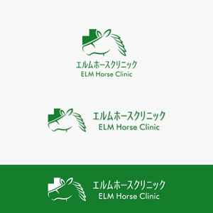eiasky (skyktm)さんの馬の開業獣医師「エルムホースクリニック」のロゴデザインへの提案