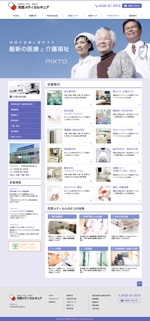 abbysinian  (abbysinian)さんの千葉県にある病院のホームページリニューアル（コーディング不要）への提案