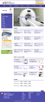ロッシ (mutu117)さんの千葉県にある病院のホームページリニューアル（コーディング不要）への提案