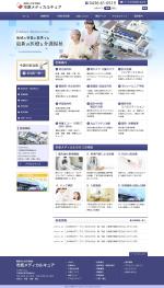 cahayaworks (cahayaworks)さんの千葉県にある病院のホームページリニューアル（コーディング不要）への提案
