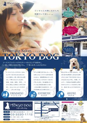 taniman007 ()さんのトリミングサロン（犬の美容室）の新規集客チラシA４両面への提案