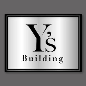 yoshidada (yoshidada)さんのデザイナーズマンションの入り口の看板への提案