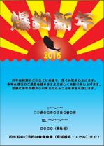 織田ひさえ (chapi48)さんの年賀状のデザインへの提案