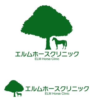 ttsoul (ttsoul)さんの馬の開業獣医師「エルムホースクリニック」のロゴデザインへの提案