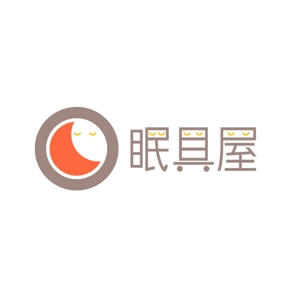 yamahiro (yamahiro)さんのオーダー枕・布団専門店「眠具屋」のロゴ作成への提案