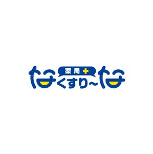 smileblueさんの飲んでいる薬を減らしていこうというコンセプトの薬局「薬局・なくすりーな」のロゴへの提案
