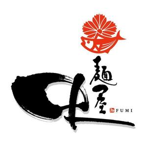 flamingo007 (flamingo007)さんのつけ麺・らーめん店「麺屋 史」のロゴへの提案