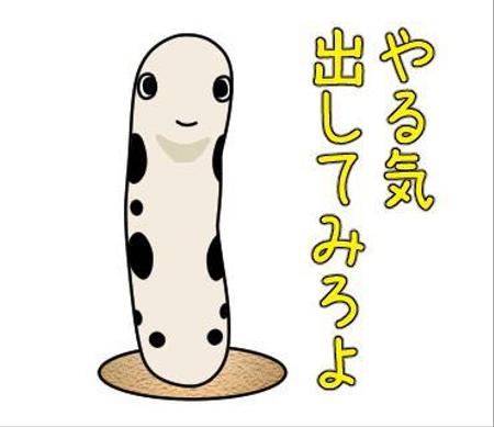 Suzumarushoutenさんの事例 実績 提案 かわいい顔で毒舌キャラのチンアナゴのｌｉｎｅスタンプ作成 はじめまして大阪でイ クラウドソーシング ランサーズ