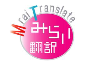 orange-star (orange-star)さんの翻訳サービス会社「株式会社 みらい翻訳」のコーポレートロゴ制作への提案