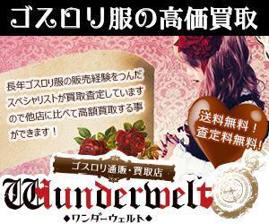 11web create ()さんのゴスロリ買取広告用リターゲティング バナー9点（コンペ選考用1点・その他8点） への提案
