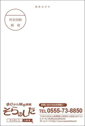 sakura4411 (sakura4411)さんのダイレクトメール(はがき 4c/1c)のデザインへの提案