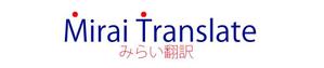 sky333 (sky333)さんの翻訳サービス会社「株式会社 みらい翻訳」のコーポレートロゴ制作への提案