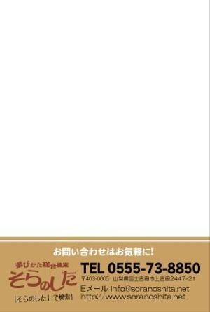 KenDenchi (kendenchi)さんのダイレクトメール(はがき 4c/1c)のデザインへの提案