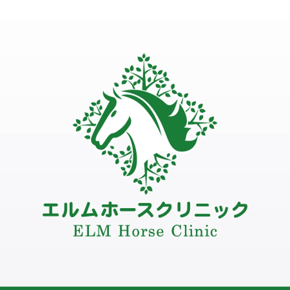 馬の開業獣医師「エルムホースクリニック」のロゴデザイン