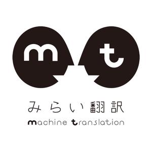 mimomaru (mimomaru)さんの翻訳サービス会社「株式会社 みらい翻訳」のコーポレートロゴ制作への提案