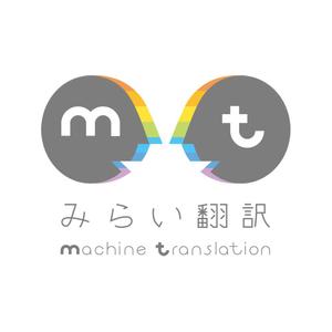 mimomaru (mimomaru)さんの翻訳サービス会社「株式会社 みらい翻訳」のコーポレートロゴ制作への提案