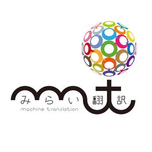 mimomaru (mimomaru)さんの翻訳サービス会社「株式会社 みらい翻訳」のコーポレートロゴ制作への提案
