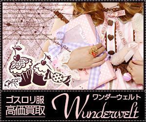 ナレーションのことなら EqZen-T ()さんのゴスロリ買取広告用リターゲティング バナー9点（コンペ選考用1点・その他8点） への提案