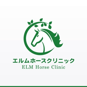 Works_Design (works_graphic)さんの馬の開業獣医師「エルムホースクリニック」のロゴデザインへの提案