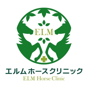 boots0さんの馬の開業獣医師「エルムホースクリニック」のロゴデザインへの提案