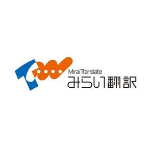 アノマロカリス3 (3tumekozou)さんの翻訳サービス会社「株式会社 みらい翻訳」のコーポレートロゴ制作への提案