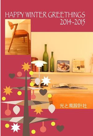 chiharu2010 ()さんのクリスマスカード＆年賀状（GREETING)への提案