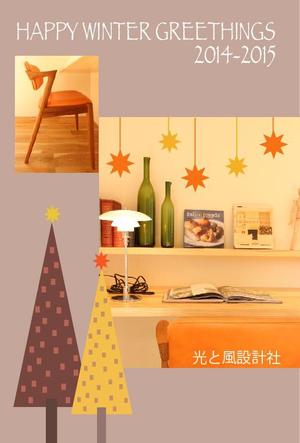 chiharu2010 ()さんのクリスマスカード＆年賀状（GREETING)への提案