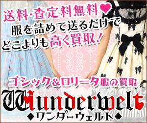 setttefioriさんのゴスロリ買取広告用リターゲティング バナー9点（コンペ選考用1点・その他8点） への提案