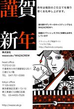 おむ (omu88)さんの年賀状のデザインへの提案