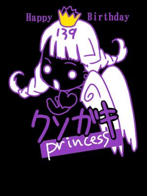 kirin123さんのくそがきアイドル「熊田佳奈絵」生誕祭用Tシャツへの提案