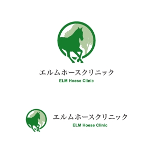 Aiko K. ()さんの馬の開業獣医師「エルムホースクリニック」のロゴデザインへの提案