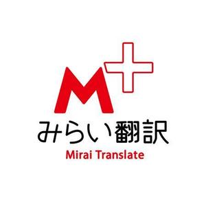 白川　道子 (chokomaka)さんの翻訳サービス会社「株式会社 みらい翻訳」のコーポレートロゴ制作への提案