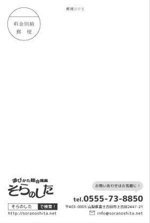 yumico_sさんのダイレクトメール(はがき 4c/1c)のデザインへの提案