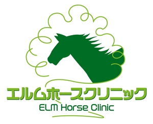 a-runa_sさんの馬の開業獣医師「エルムホースクリニック」のロゴデザインへの提案