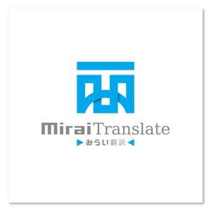 sakari2 (sakari2)さんの翻訳サービス会社「株式会社 みらい翻訳」のコーポレートロゴ制作への提案