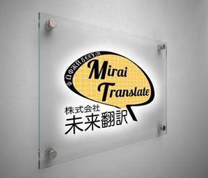 JOB-AID (neon-tani)さんの翻訳サービス会社「株式会社 みらい翻訳」のコーポレートロゴ制作への提案
