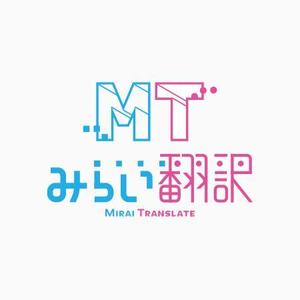 Sakoma_Design (Sakoma_Design)さんの翻訳サービス会社「株式会社 みらい翻訳」のコーポレートロゴ制作への提案