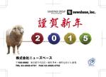 プランニングオフィス　とりびっと (trivet)さんのイベント会社の年賀状デザインへの提案