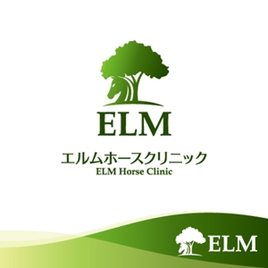 konodesign (KunihikoKono)さんの馬の開業獣医師「エルムホースクリニック」のロゴデザインへの提案