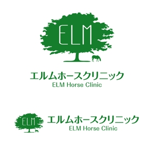 waami01 (waami01)さんの馬の開業獣医師「エルムホースクリニック」のロゴデザインへの提案